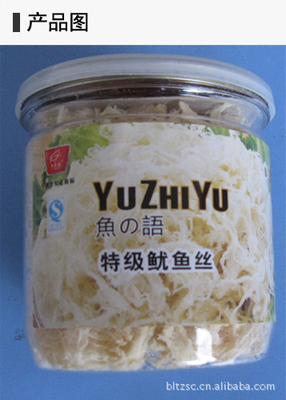 鱼之语免洗海鲜年货礼盒 便捷美味，宁波北仑通州农业水产发展有限公司供货热线全解析